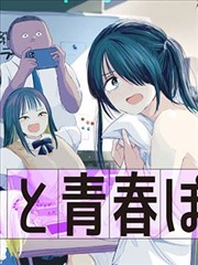 某科学的超电磁炮漫画 学园都市温室式封面插画