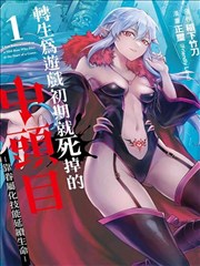 某科学的超电磁炮漫画 章节单元与阅读路线示意